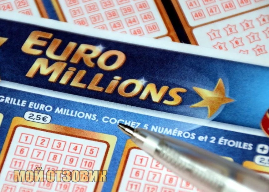 Euromillions отзыв